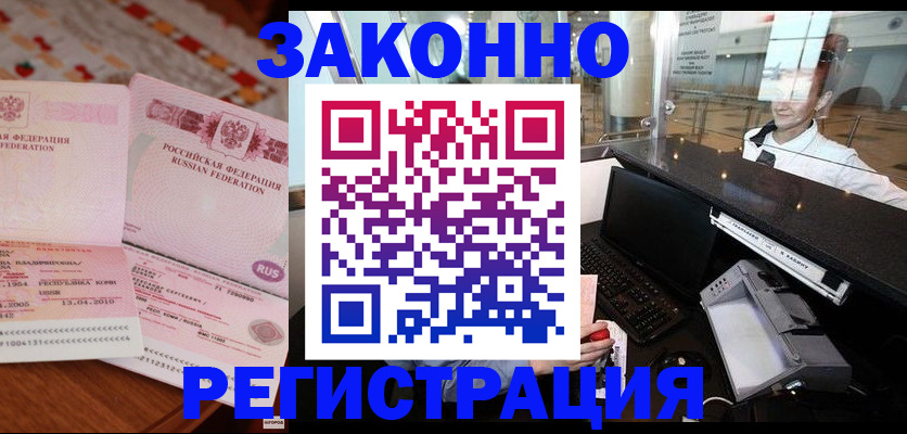 временная регистрация надежно в Яранске