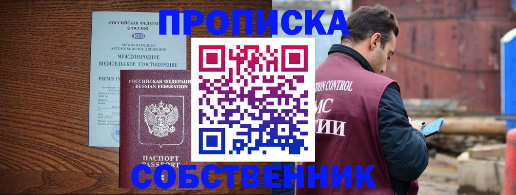 временная регистрация недорого в Яранске