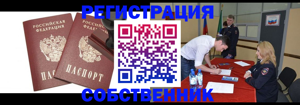 прописка для военкомата в Яранске